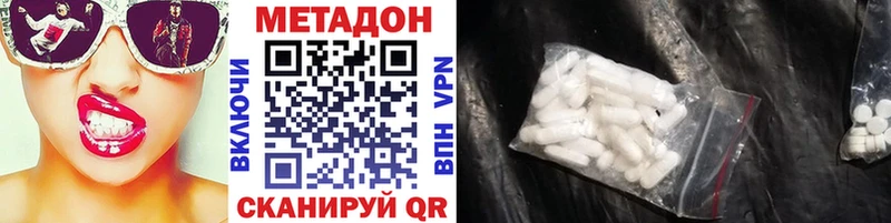 МЕТАДОН methadone  Новый Оскол 